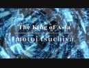 The King of Asia
