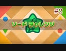 【本編攻略】星のカービィwiiデラックスを久々の実況でGO!【実況プレイ】#2