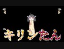 Sin Touhoku Kirin Tan.
