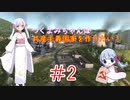 【Workers&Resources:Soviet Republic】つくよみちゃんは共産主義国家を作りたい！　#2