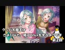 クッパ大魔王はさよひなと一緒にLinuxを学ぶようです　第２回