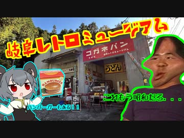 自販機☆(終)岐阜レトロミュージアム