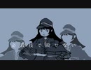 【歌愛ユキ】必殺技で殺せない／ぱりぱりさらうどん