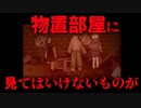 【ホラー】軽い気持ちで見てはいけません　涕泣を越えて　　#3