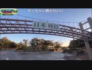 東京駅→博多駅を歩くセーブポイント旅#33（13日目 豊橋駅～）