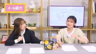 【会員限定】早瀬雪未・松岡美里の“もしかわ” 第48回おまけ（2023.02.24）
