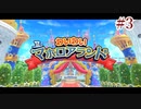 【本編攻略】星のカービィwiiデラックスを久々の実況でGO!【実況プレイ】#3