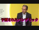 モデルナCEOステファン・バンセルがコロナパンデミックを予測していたことを自慢げに語る