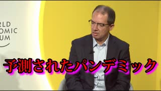 モデルナCEOステファン・バンセルがコロナパンデミックを予測していたことを自慢げに語る