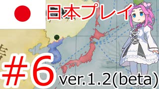 【VICTORIA3 1.2ベータ】四国を大都会にしようと企む四国めたん#6