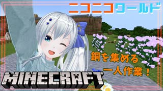 【minecraft】ニコニコワールド【#12】