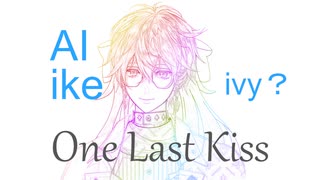 【AI ike】one last kiss（ivy？）【NIJISANJI EN/Ike Eveland】