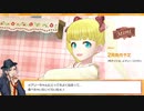 【デレステ】セレクトショップ アナザーサイズリクエスト結果発表♪【アイドルマスター】