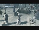 Assassin's Creed つぶやき実況6-4