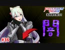 ロサードとかいうキャラに物申す。【ファイアーエムブレムエンゲージ】【16章-B】#36
