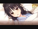 ナツメ√＃14　喫茶ステラと死神の蝶　を思いっきり楽しむ【ゆずソフト】【実況】