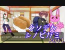 【シノビガミ】人外ばかりが行くクソデカシノビガミ part1