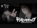 【#35】20代男性「将来は選ばれし子供達になりたいです」|デジモンサヴァイブ