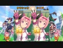 【ウマ娘】グランドマスターズ有馬記念で遊ぶハルウララ