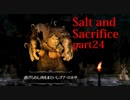 【Salt_and_Sacrifice】腐肉の司「ゴア・ロホサ」を撃破&大樹の中を攻略【実況】part24