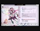 超時空猫？アナザーエデン実況part.1403