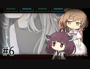 【ウワガキアイ】ささらときりたんのフリーホラー名鑑【ボイチェビ実況】#6