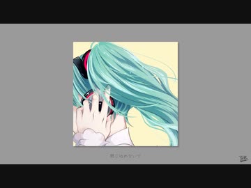 天才の生涯 / フルナギネヲ feat. 初音ミク