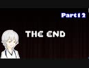 【刀剣乱舞偽実況】鶴丸さんがゲームじゃないゲームで遊ぶ⑫（終）