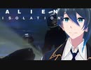 原因絶対これじゃん！【Alien Isolation】実況プレイ #１４