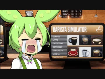 ずんだもんカフェ#2