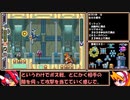 【ゆっくり実況】ロックマンゼロ４をダッシュを使わずにアベ１００でクリアする　第10話
