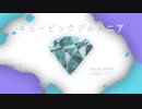【ボカロ】キュービックジルコニア/VY1【オリジナル曲 】