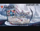 【MTGアリーナ】＃３１　きっと許されるジェイス【スタンダード】【CeVIO実況】