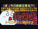 【約3分で分かる！】3月実装のトリニテス拡張は、今後のNGSにとって実は重要になるかもしれない?!【NGS考察動画】
