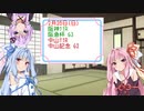 【ボイロ競馬部】阪急杯・中山記念_2023【琴葉姉妹の競馬予想！】