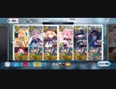 【FGO周回】バレンタイン90++ほぼ3ターン