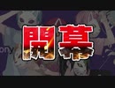 2023.02.24  Knight A-騎士A48時間リレー全体配信