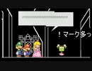 【スーパーペーパーマリオ】黒のよげん書に全力で抗う物語 part23