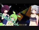 シーズン３Part.26　孤島スタートから送る、マインクラフト実況プレイ【東北きりたん＆ChatGPTずんだもん＆小春六花実況】