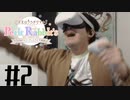 【定点カメラ】ご注文はうさぎですか？Petit Rabbit's -ぷちラビバーチャルライブ2022-を見るオタクを見てみよう。パート２【自由研究にどうぞ】