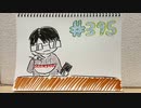 【ラジオ】「ラーメン」の話。 #395