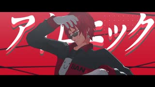 【MMD】アイロニック【天開司】