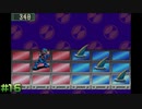 【バトルネットワーク ロックマンエグゼ】懐かしのロックマンエグゼで遊ぼうか【実況】part16