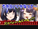 絶対にお泊りしたくない先斗寧VS絶対にお泊りしたい海妹四葉【にじさんじ/切り抜き/先斗寧/海妹四葉】