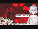 【ホラーゲーム実況】図書館システムの中の男の子からポエムを渡されるゲーム『MORRIS❤️』Part5【ホラー恋愛デートシミュレーション】