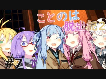 【Rimworld】ことのは脱出記2 #7【VOICEROID実況】