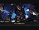 『Sガンダム』【ガンダム・センチネル ゆっくりMS解説】