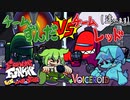 【Friday Night Funkin'】チームずんだ VS チームレッド（違う）【THE HARDEST IMPOSTOR FAN Mod】
