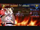 英傑大戦 大流星の残滓 其の15