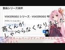 【議事録W03】茜くんがしゃべらなくなりました。